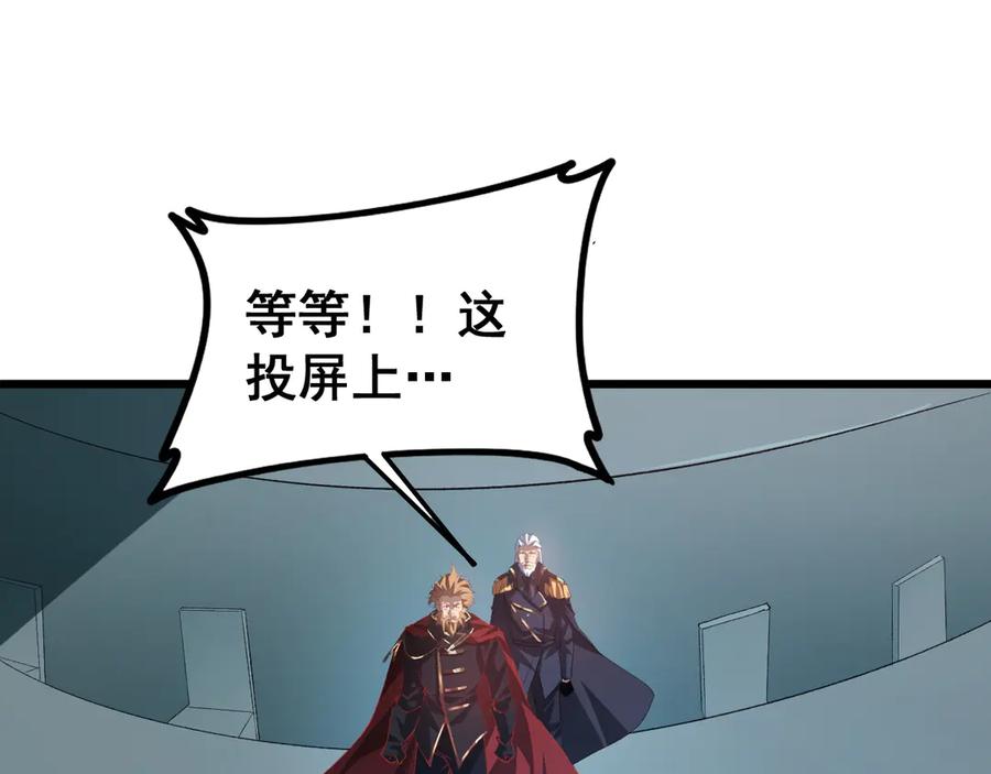 《虫族主宰：我玩的就是天灾》第47话 神子跪了 第86页