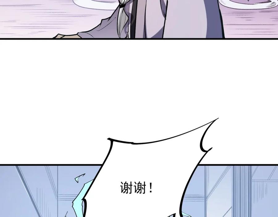 全民转职：无职的我终结了神明！ - 第46话：紧急情况，返回东云市！ 第63页