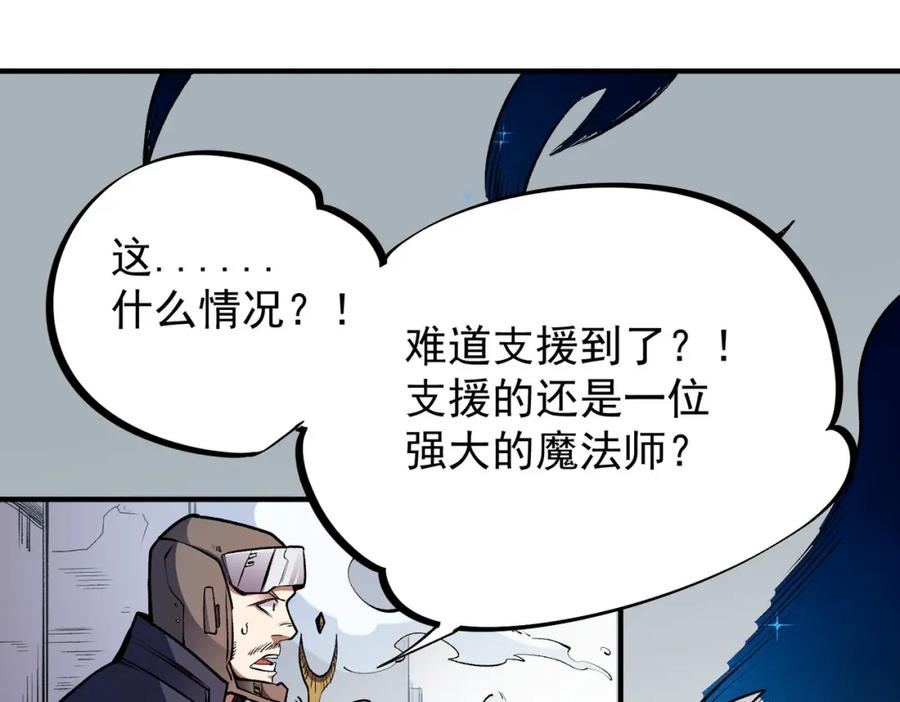 全民转职：无职的我终结了神明！ - 第46话：紧急情况，返回东云市！ 第103页