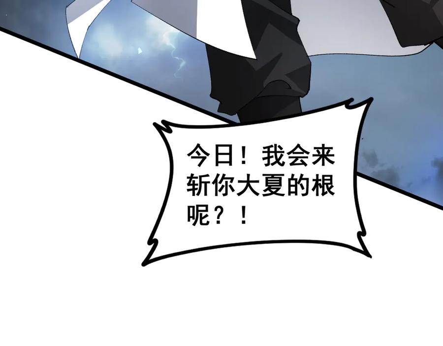 《虫族主宰：我玩的就是天灾》第47话 神子跪了 第7页
