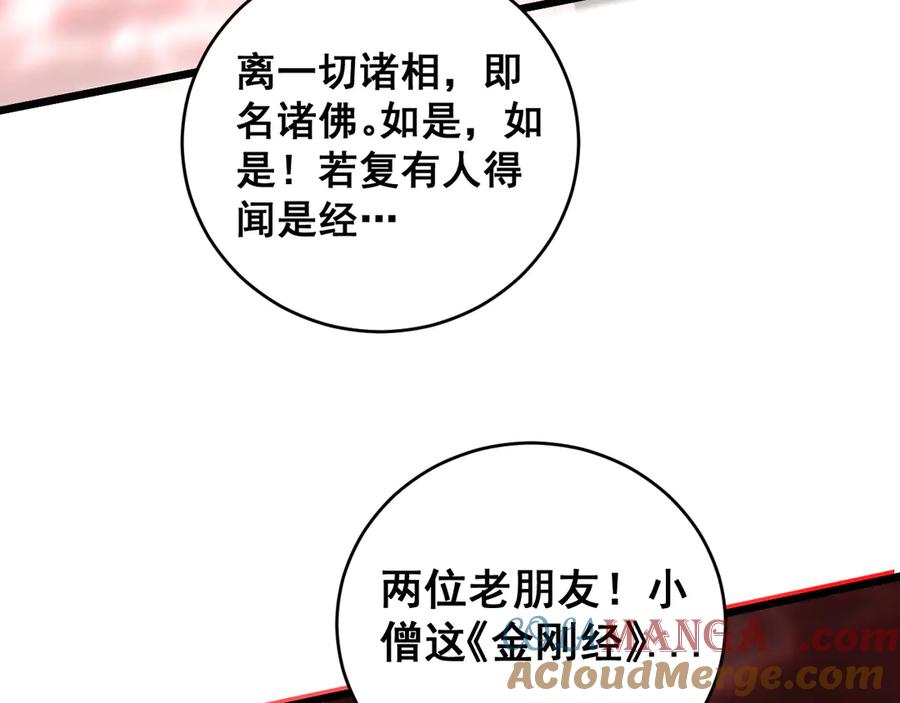 《虫族主宰：我玩的就是天灾》第47话 神子跪了 第49页