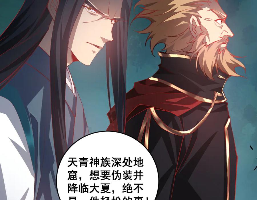 《虫族主宰：我玩的就是天灾》第47话 神子跪了 第35页