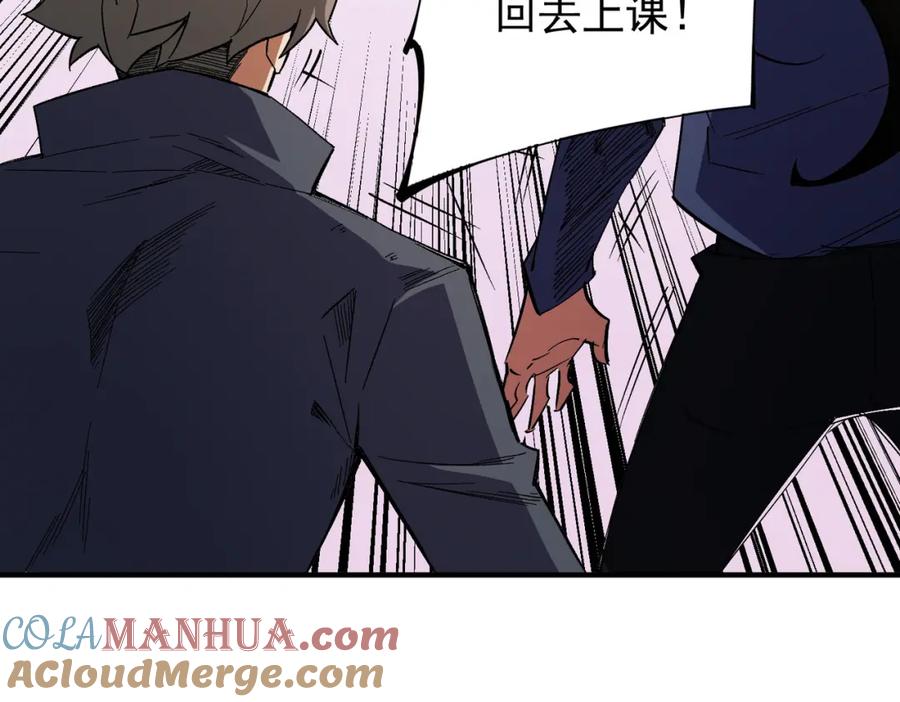全民转职：无职的我终结了神明！ - 第46话：紧急情况，返回东云市！ 第53页