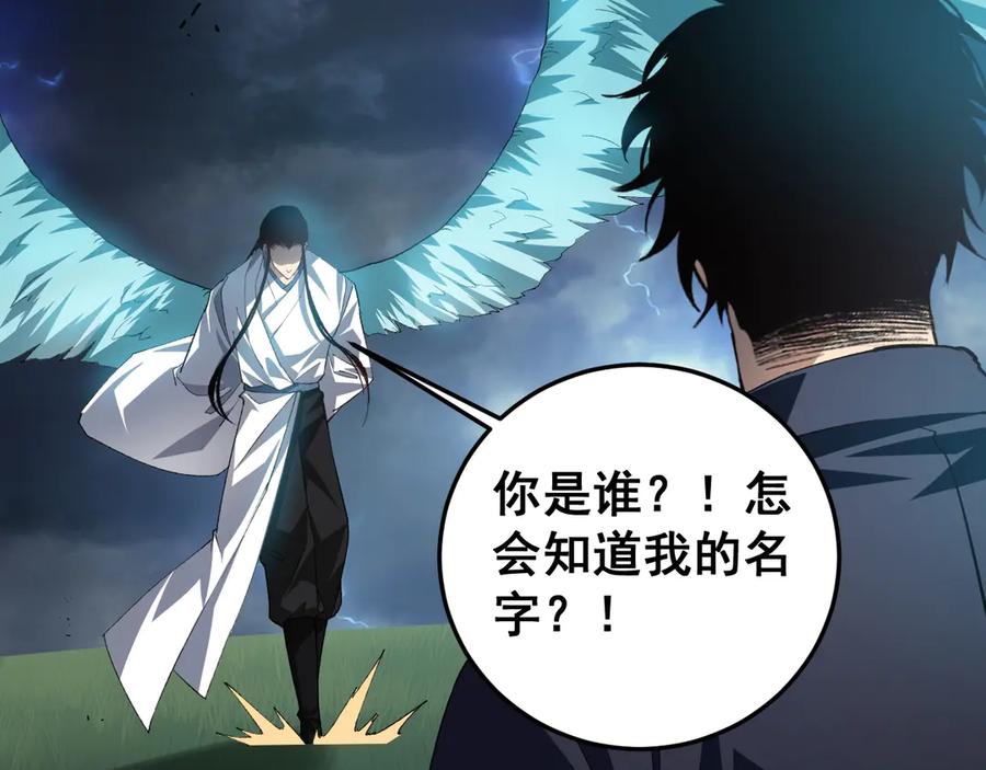 《虫族主宰：我玩的就是天灾》第47话 神子跪了 第128页