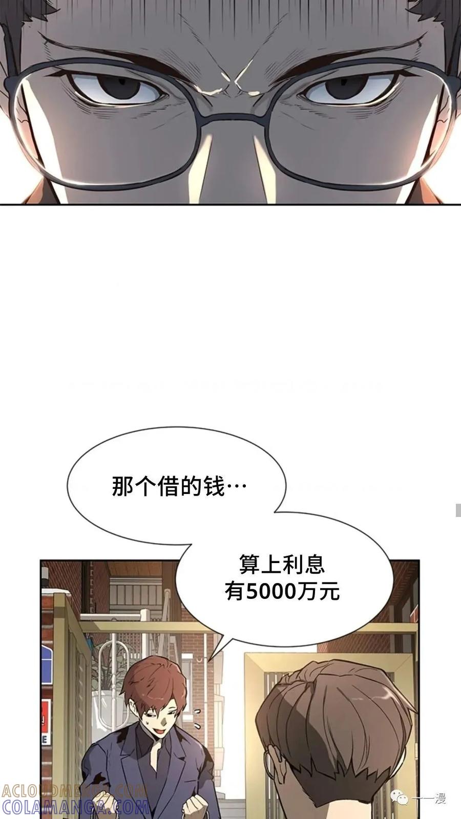 《贪食的降临》第46话 第34页