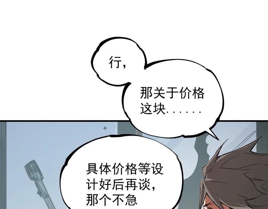 全民转职：无职的我终结了神明！ - 第46话：紧急情况，返回东云市！ 第31页