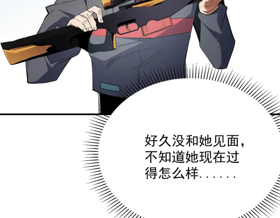 全民转职：无职的我终结了神明！ - 第46话：紧急情况，返回东云市！ 第35页