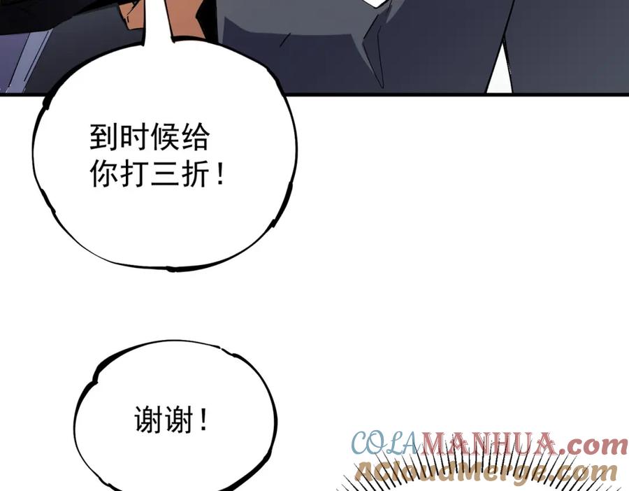 全民转职：无职的我终结了神明！ - 第46话：紧急情况，返回东云市！ 第33页