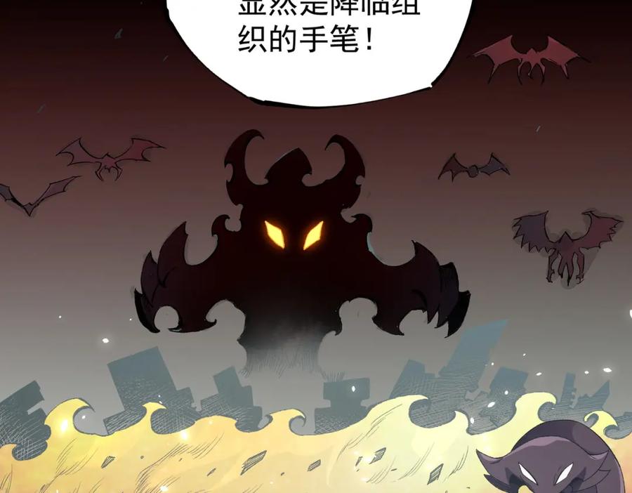 全民转职：无职的我终结了神明！ - 第46话：紧急情况，返回东云市！ 第39页