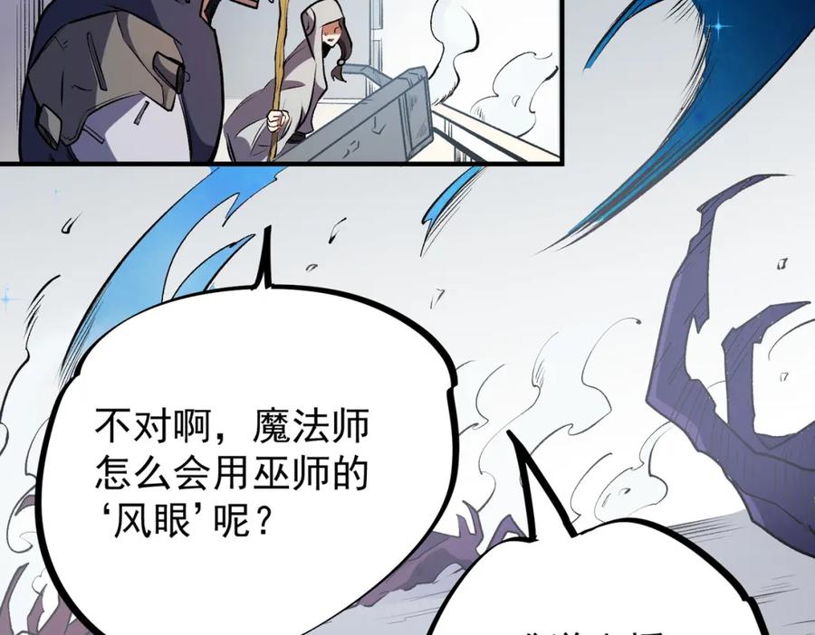 全民转职：无职的我终结了神明！ - 第46话：紧急情况，返回东云市！ 第104页
