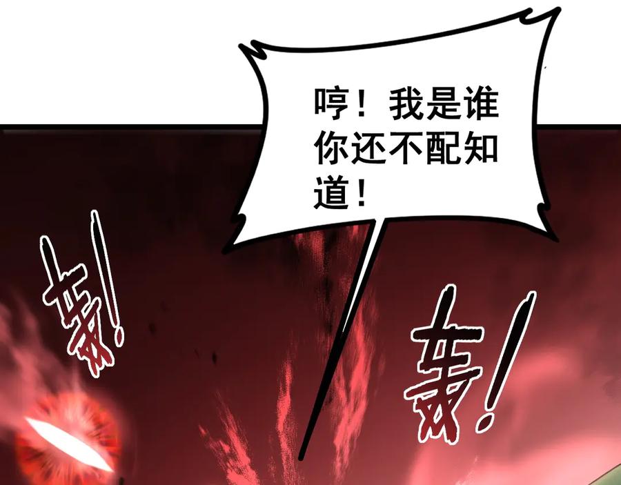 《虫族主宰：我玩的就是天灾》第47话 神子跪了 第130页