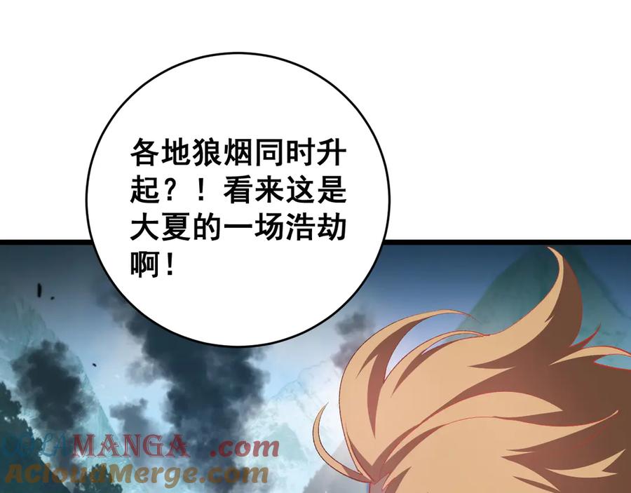 《虫族主宰：我玩的就是天灾》第47话 神子跪了 第77页