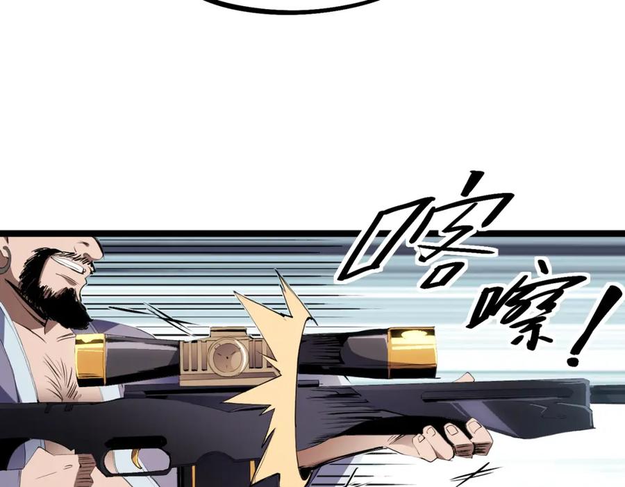 全民转职：无职的我终结了神明！ - 第46话：紧急情况，返回东云市！ 第16页