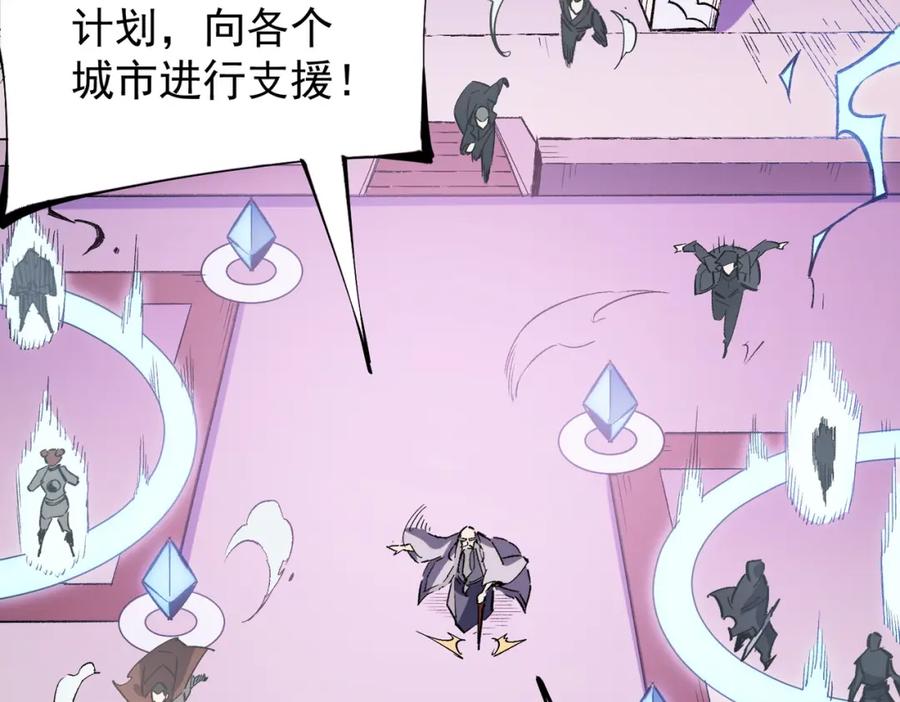 全民转职：无职的我终结了神明！ - 第46话：紧急情况，返回东云市！ 第47页