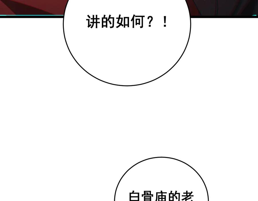 《虫族主宰：我玩的就是天灾》第47话 神子跪了 第52页