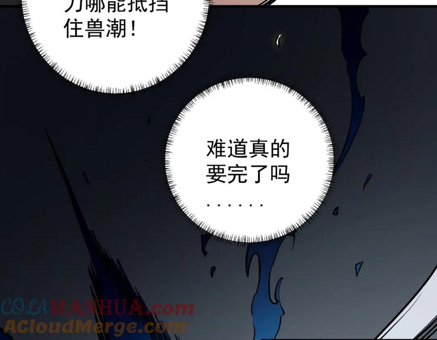 全民转职：无职的我终结了神明！ - 第46话：紧急情况，返回东云市！ 第93页