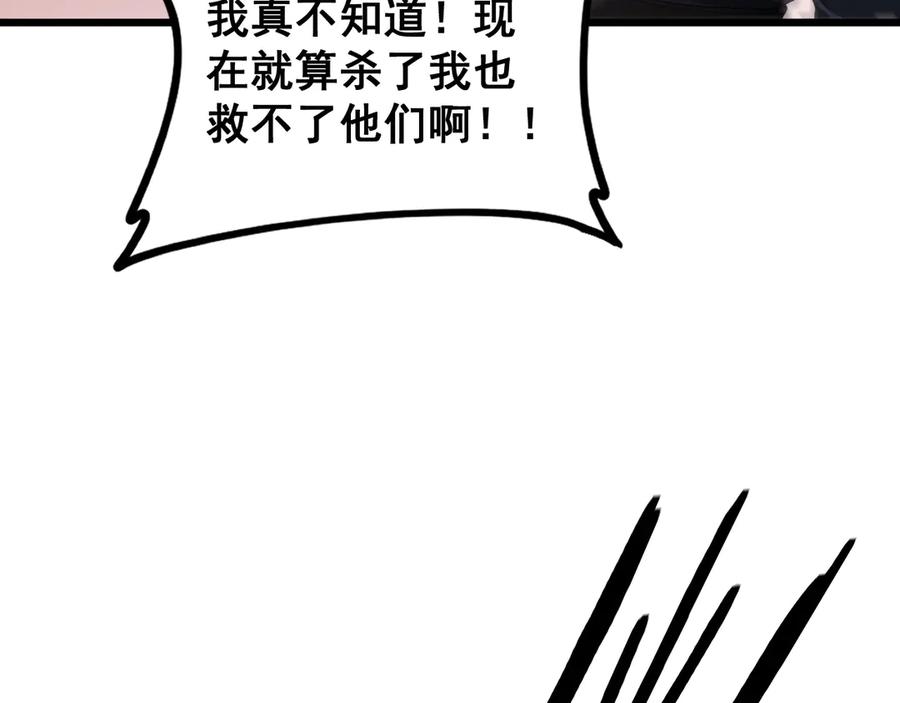 《虫族主宰：我玩的就是天灾》第47话 神子跪了 第20页