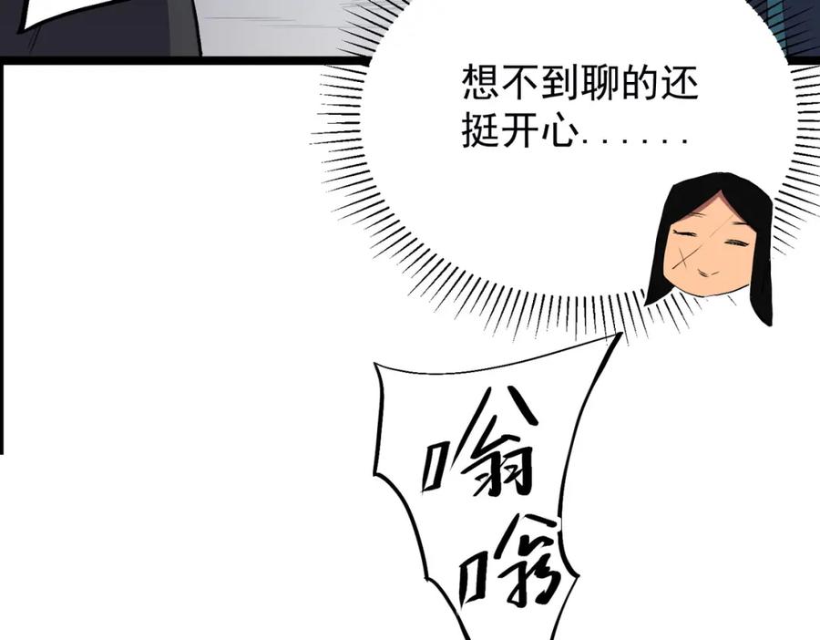全民转职：无职的我终结了神明！ - 第46话：紧急情况，返回东云市！ 第23页