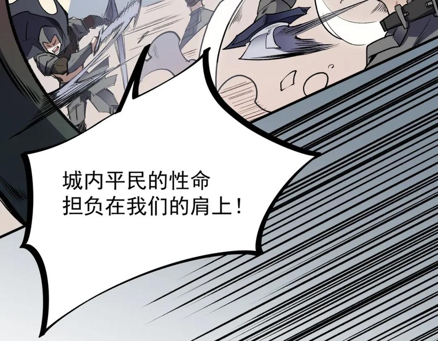全民转职：无职的我终结了神明！ - 第46话：紧急情况，返回东云市！ 第87页