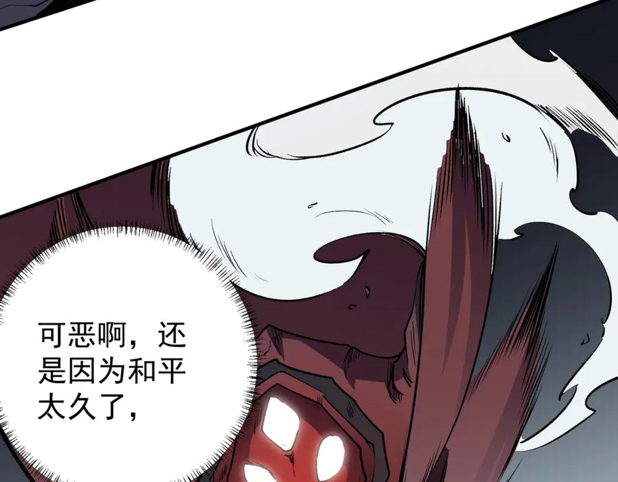 全民转职：无职的我终结了神明！ - 第46话：紧急情况，返回东云市！ 第90页