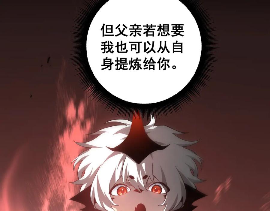 《虫族主宰：我玩的就是天灾》第47话 神子跪了 第115页