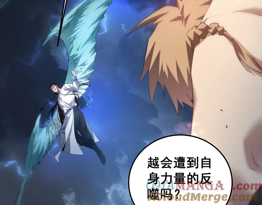 《虫族主宰：我玩的就是天灾》第47话 神子跪了 第97页
