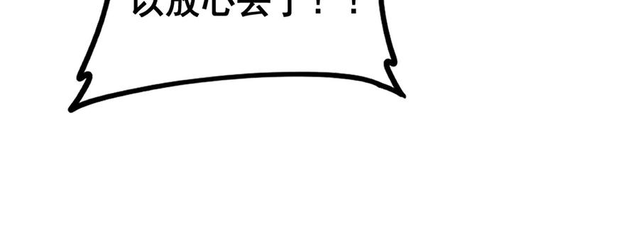 《虫族主宰：我玩的就是天灾》第47话 神子跪了 第92页
