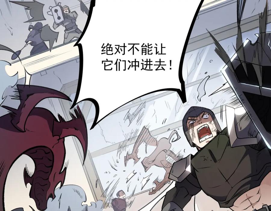 全民转职：无职的我终结了神明！ - 第46话：紧急情况，返回东云市！ 第86页