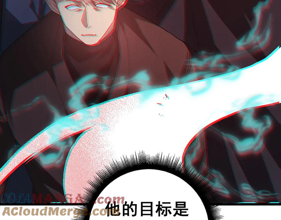 《虫族主宰：我玩的就是天灾》第47话 神子跪了 第61页