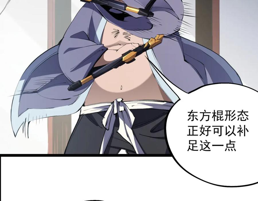 全民转职：无职的我终结了神明！ - 第46话：紧急情况，返回东云市！ 第18页