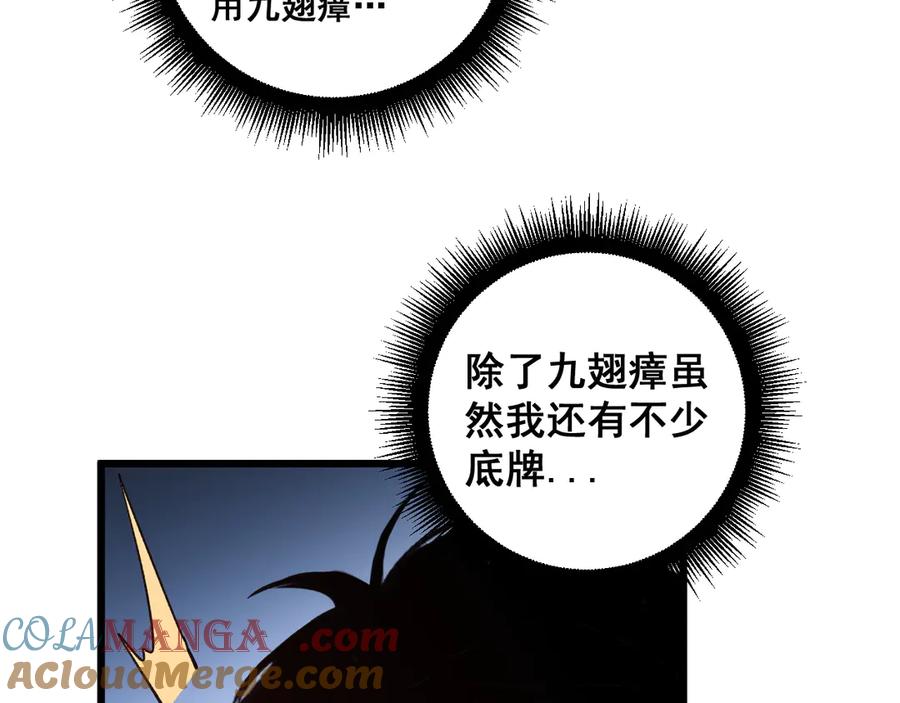 《虫族主宰：我玩的就是天灾》第47话 神子跪了 第105页