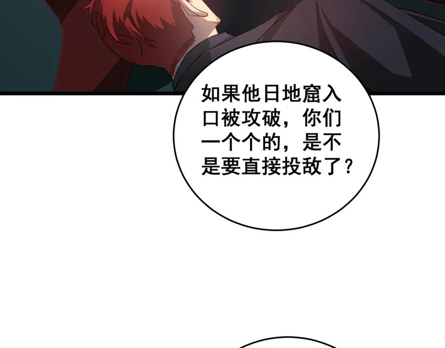 《虫族主宰：我玩的就是天灾》第47话 神子跪了 第27页