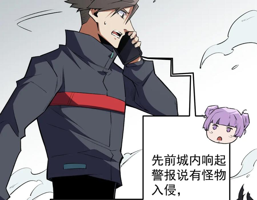 全民转职：无职的我终结了神明！ - 第46话：紧急情况，返回东云市！ 第128页