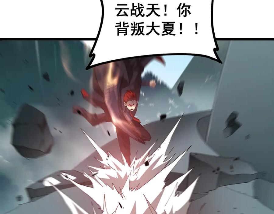《虫族主宰：我玩的就是天灾》第47话 神子跪了 第15页