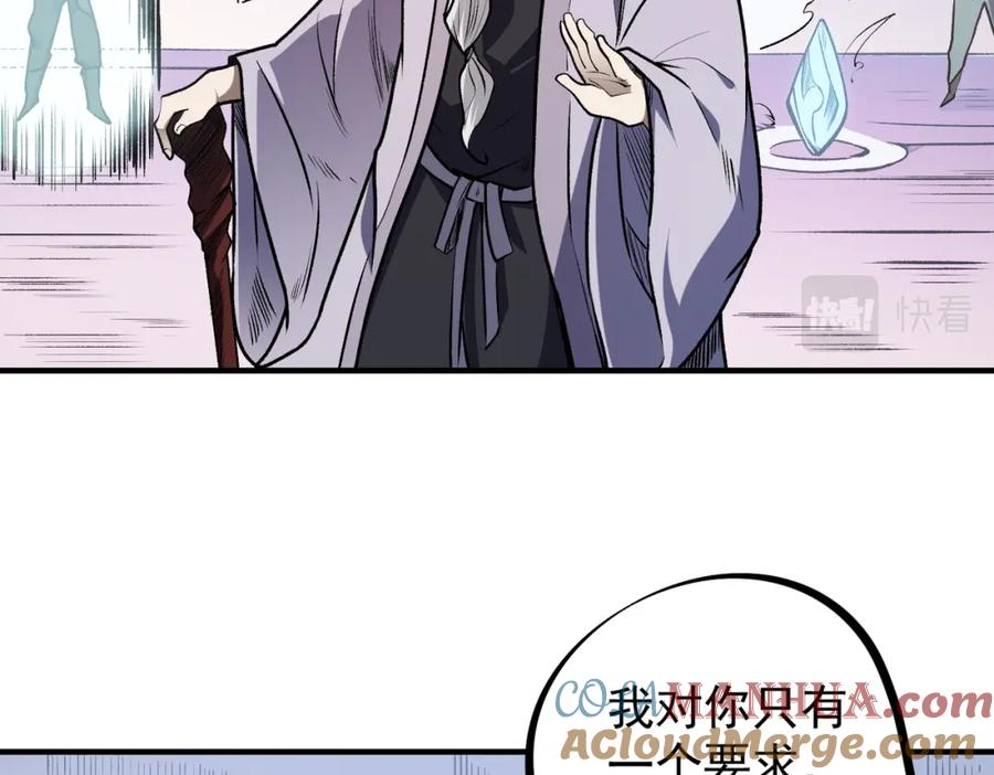 全民转职：无职的我终结了神明！ - 第46话：紧急情况，返回东云市！ 第61页