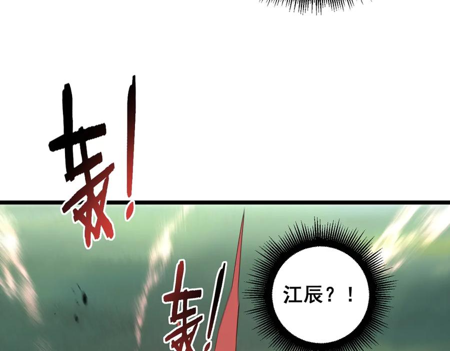 《虫族主宰：我玩的就是天灾》第47话 神子跪了 第119页