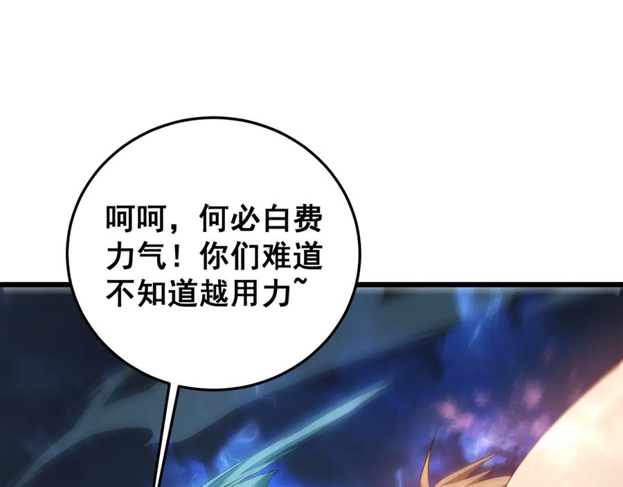 《虫族主宰：我玩的就是天灾》第47话 神子跪了 第96页