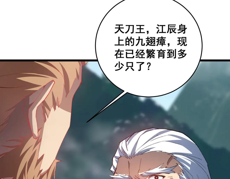《虫族主宰：我玩的就是天灾》第47话 神子跪了 第28页
