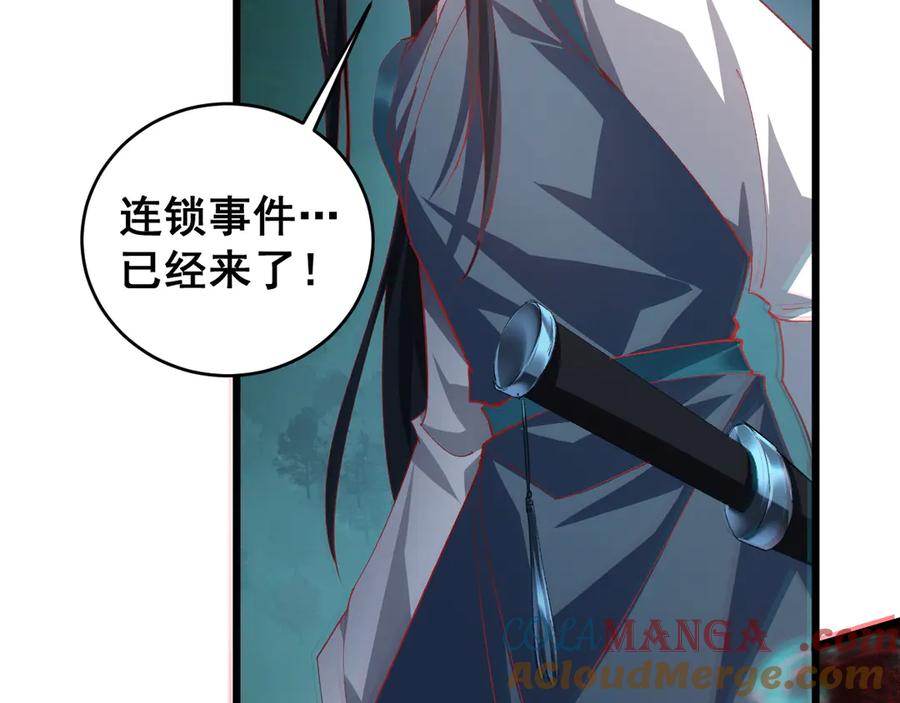 《虫族主宰：我玩的就是天灾》第47话 神子跪了 第41页