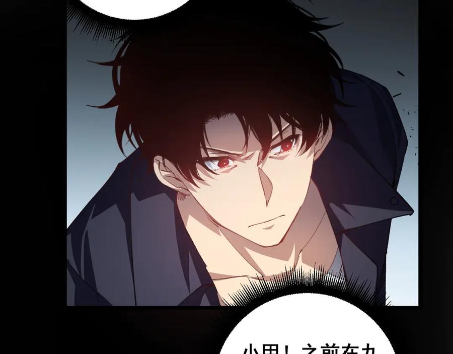 《虫族主宰：我玩的就是天灾》第47话 神子跪了 第112页