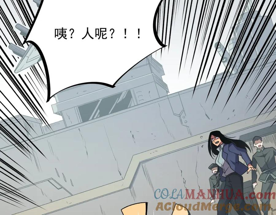 全民转职：无职的我终结了神明！ - 第46话：紧急情况，返回东云市！ 第77页