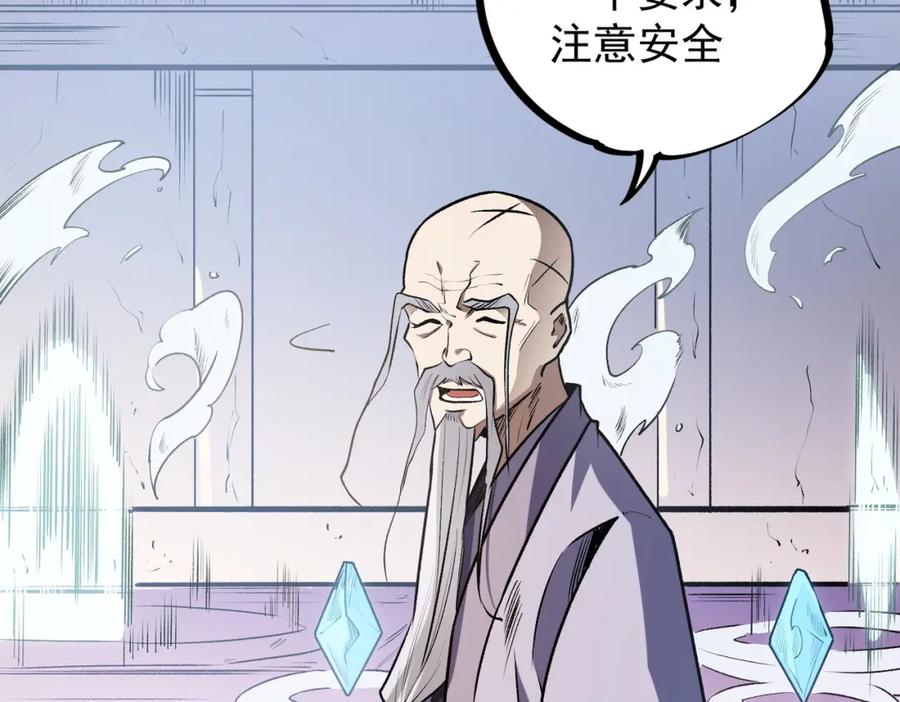 全民转职：无职的我终结了神明！ - 第46话：紧急情况，返回东云市！ 第62页
