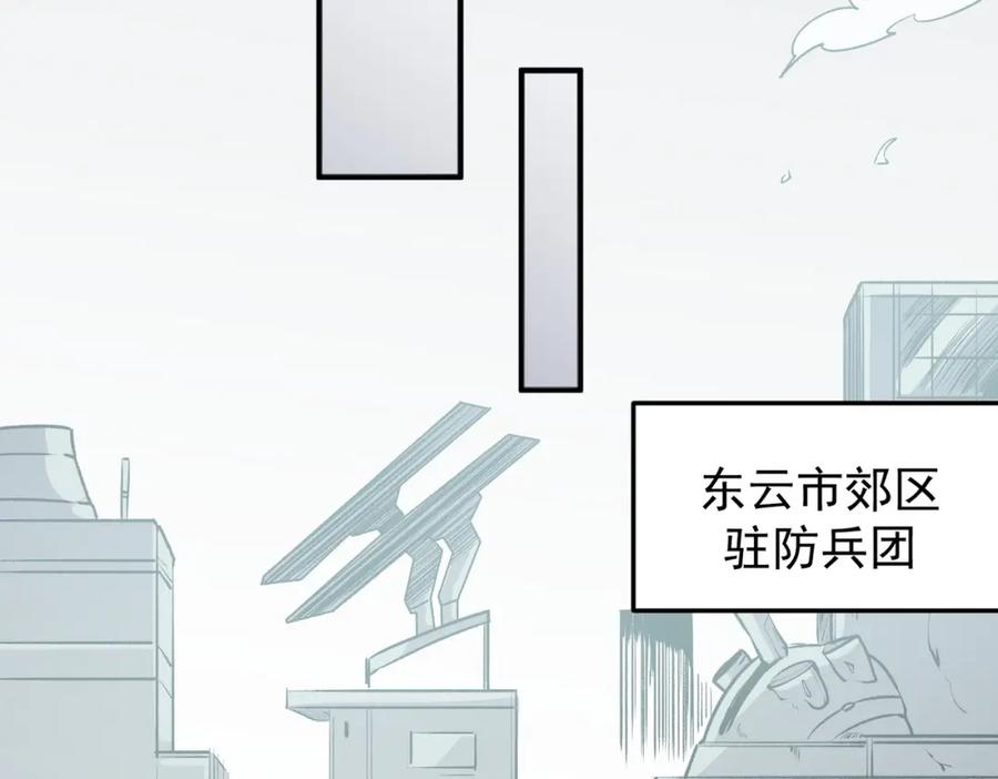 全民转职：无职的我终结了神明！ - 第46话：紧急情况，返回东云市！ 第67页