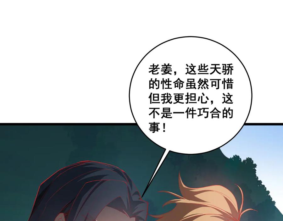 《虫族主宰：我玩的就是天灾》第47话 神子跪了 第34页