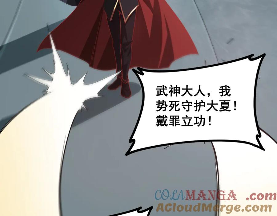 《虫族主宰：我玩的就是天灾》第47话 神子跪了 第81页
