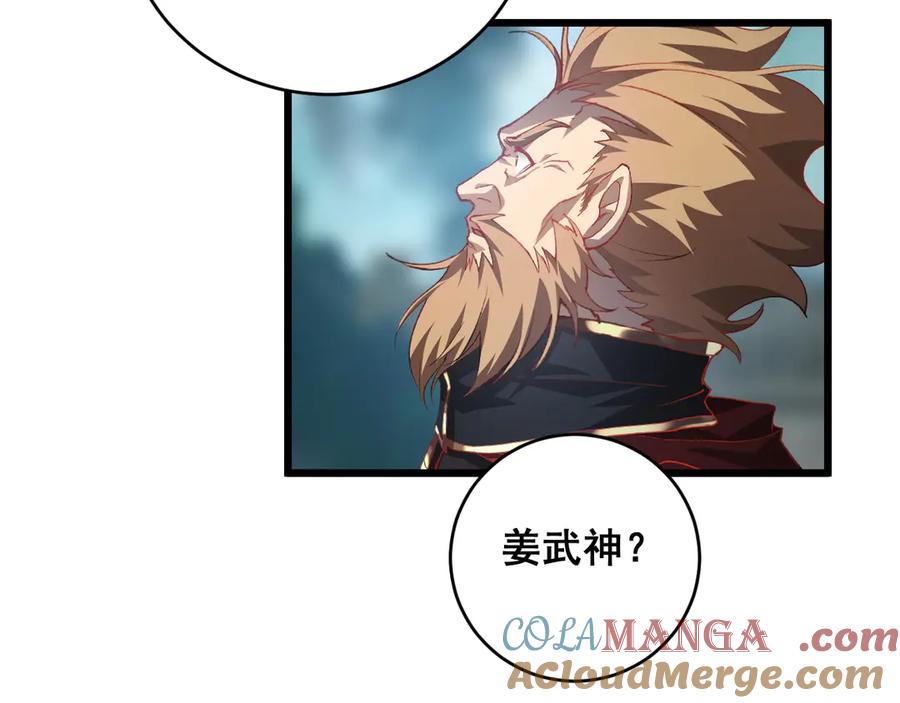 《虫族主宰：我玩的就是天灾》第47话 神子跪了 第85页