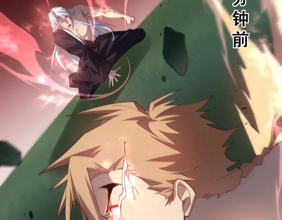 《虫族主宰：我玩的就是天灾》第47话 神子跪了 第94页