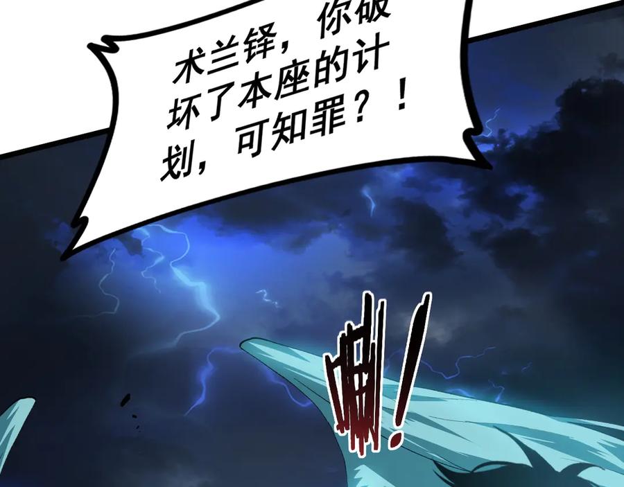 《虫族主宰：我玩的就是天灾》第47话 神子跪了 第127页