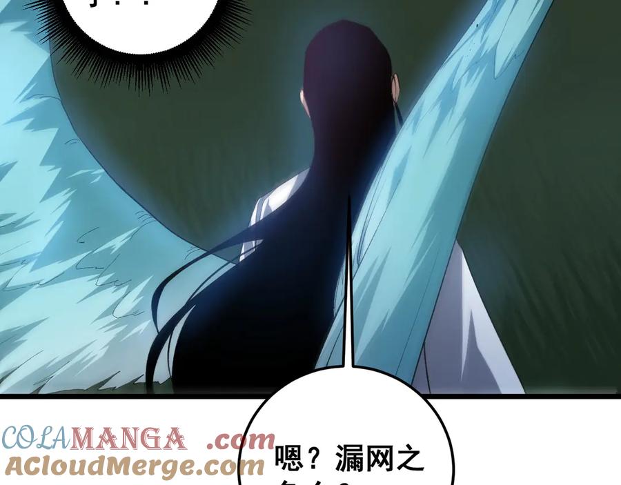 《虫族主宰：我玩的就是天灾》第47话 神子跪了 第121页
