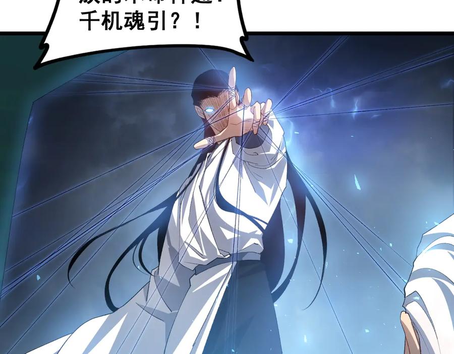 《虫族主宰：我玩的就是天灾》第47话 神子跪了 第12页
